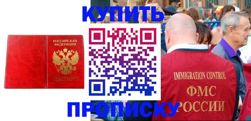 прописка законно в Дюртюли