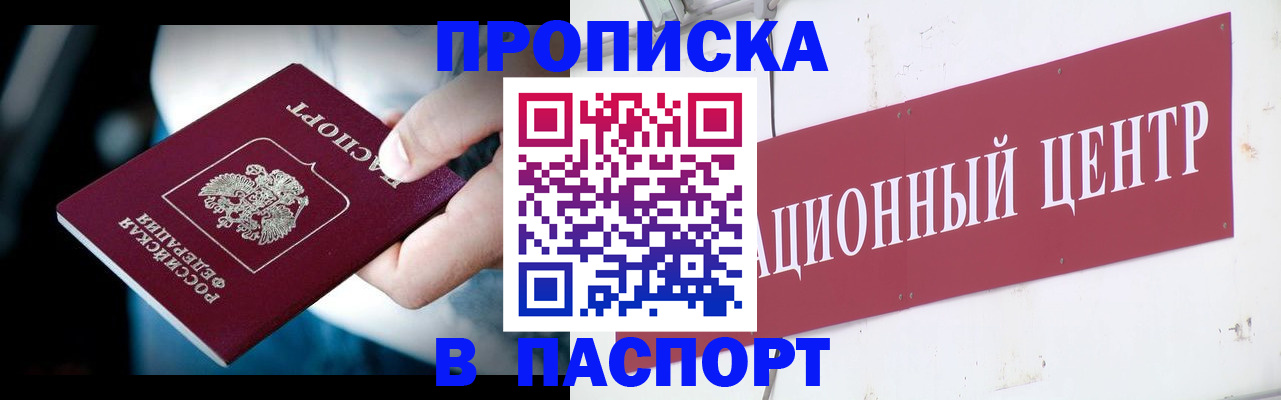 временная регистрация купить в Дюртюли
