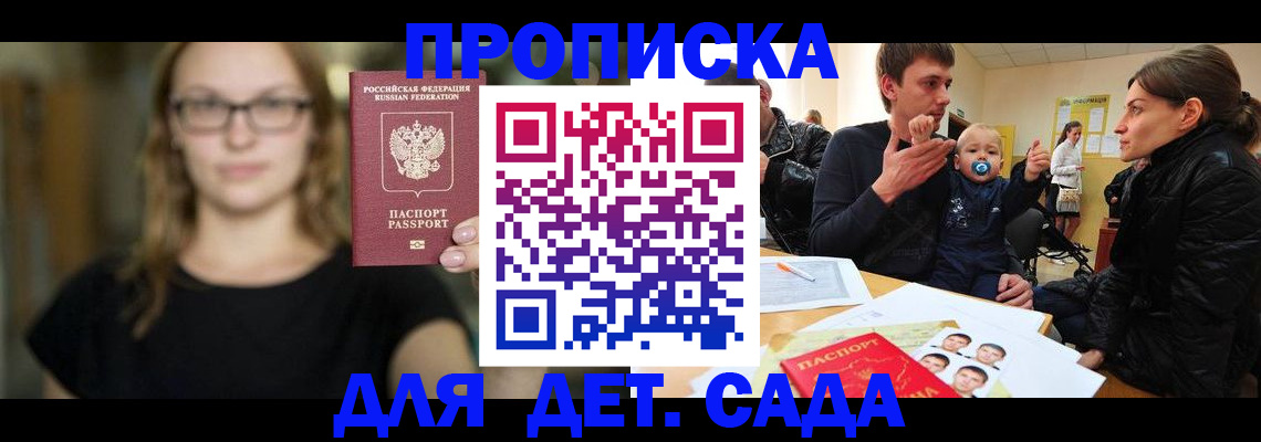 прописка для военкомата в Дюртюли